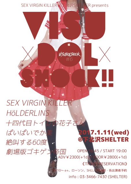 Sex Virgin Killer×下北沢shelter企画 『visu × Dol × Shock』第六弾開催決定！！ ニュース Rooftop 